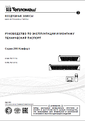 Инструкция к Тепломаш 200А Комфорт